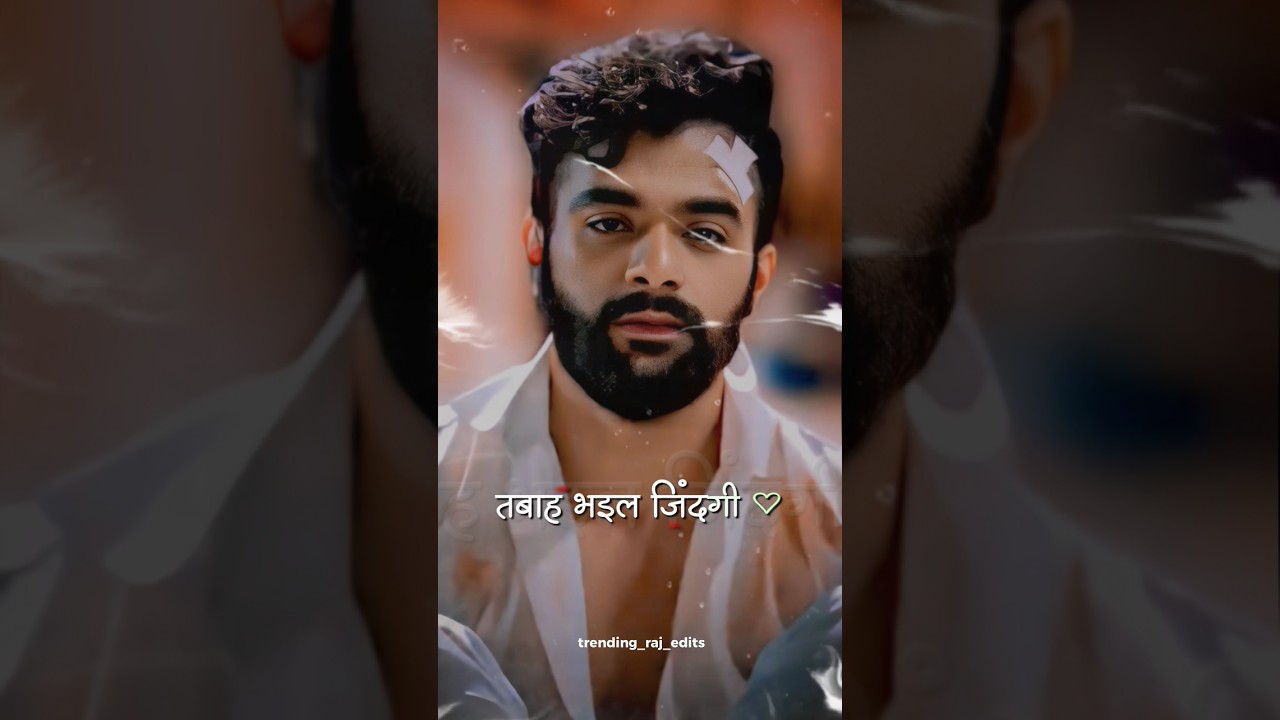 Bhojpuri Sad Status 😩💔😭 #khesari #bhojpuri #sad #song #shorts #trending