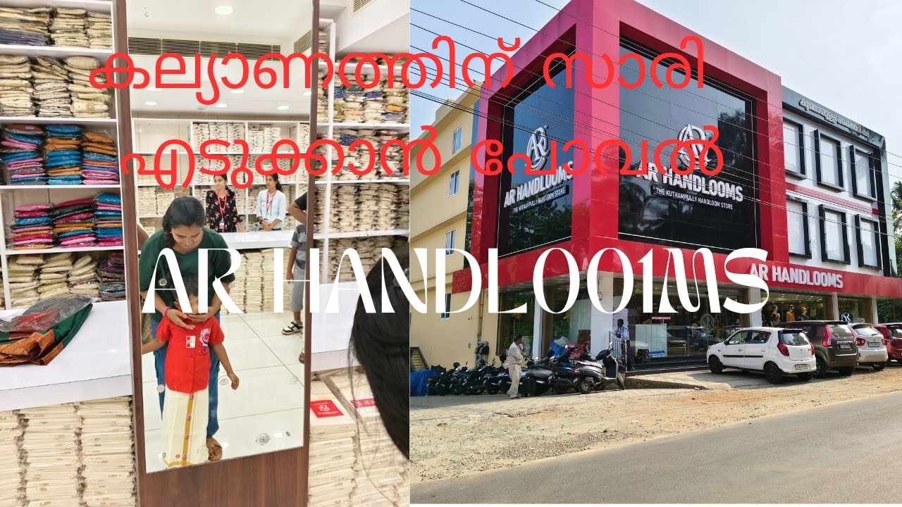 കല്യാണ ഒരുക്കം (AR HANDLOOMS KUTHAMPULLI)