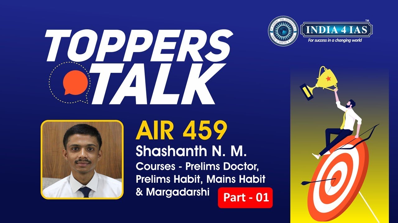 Shashanth N M | AIR 459 | UPSC CSE 2023 topper | Toppers' Talk | 