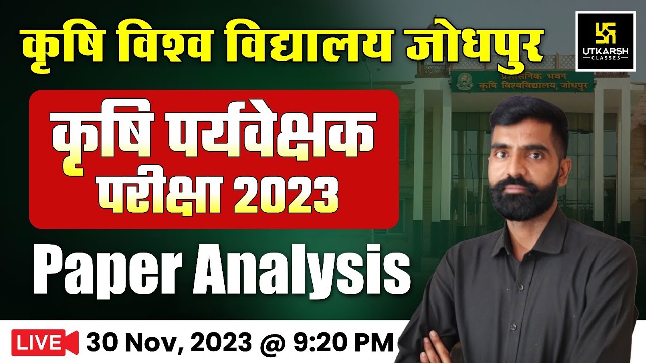 AU Jodhpur Agriculture Supervisor Exam 2023 Paper Solution | Agriculture Supervisor Answer Key 2023