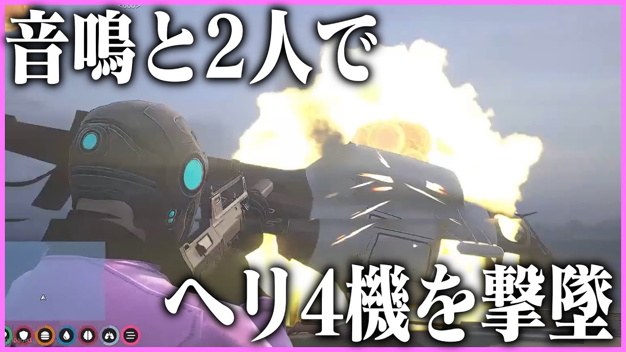【ストグラ】音鳴と2人でヘリ4機を墜落させるケインオー【ギルくん/GTA5】