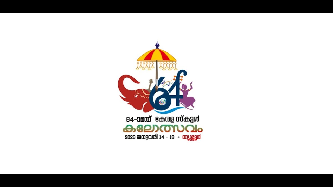 കലോത്സവം 2026 തൃശൂർ മൂന്നാം ദിനം  part 01 Live