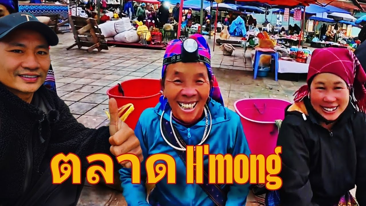 ตลาดนัดที่ใหญ่ที่สุดในเวียดนาม | ขายสินค้าชนเผ่าพื้นเมืองบนภูเขา | Tiks Vlog