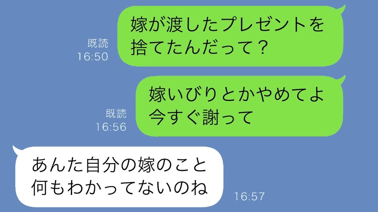 嫁の誕生日の花を速攻で捨てた母…“許せない理由”を知り俺は激怒した