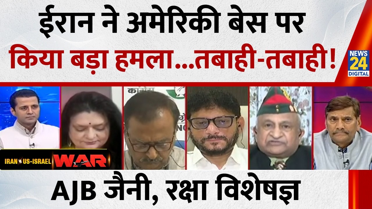 Israel-Iran War में भारत किसके साथ? सुनिए रक्षा विशेषज्ञ जनरल AJB जैनी ने इस पर क्या कहा