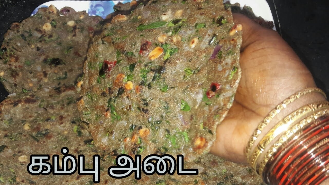 சுவையோ சுவை கம்பு அடை/kambu adai tamil recipe/pearl millet Adai recipe