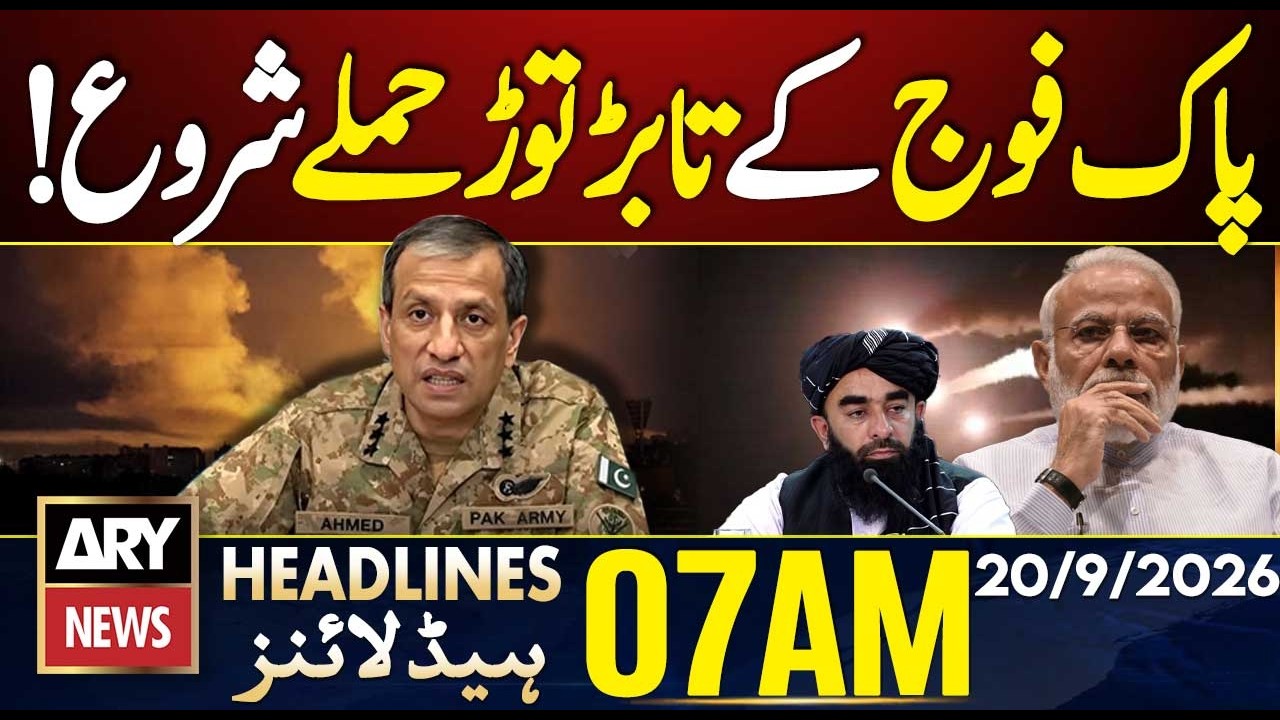 Pak Army in Action | Setback for Afghanistan & India | ARY News 0 7AM Headlines