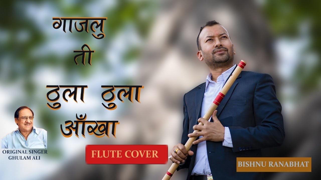 GAJALU TII THULA THULA AAKHA FLUTE - BISHNU RANABHAT