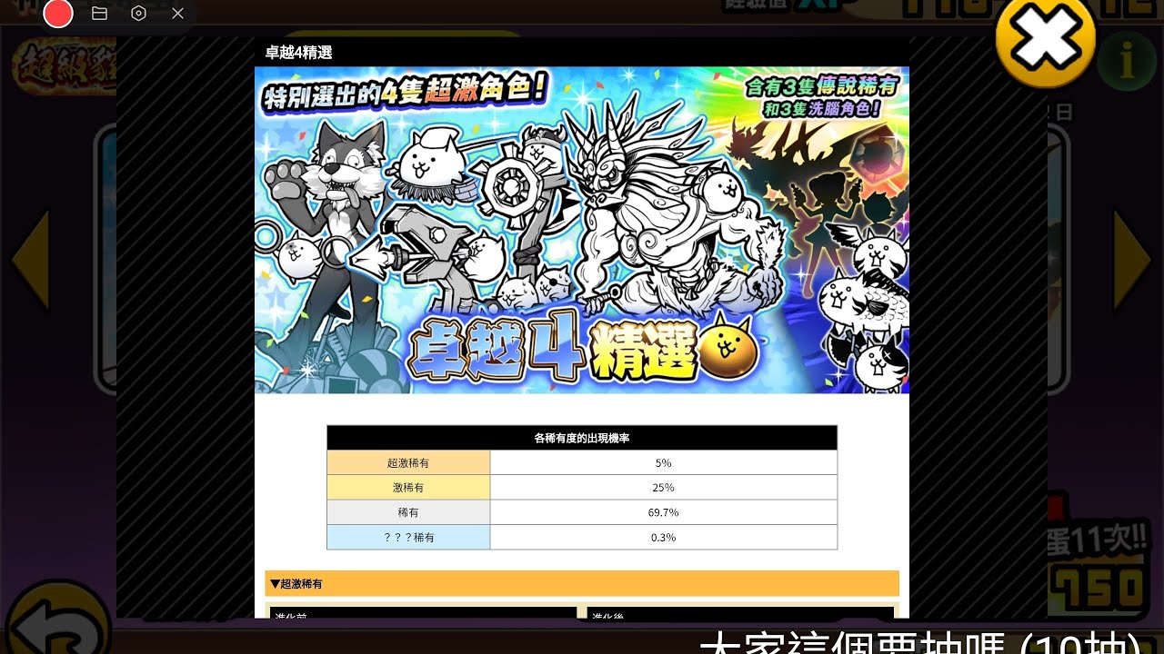 這個要10抽嗎