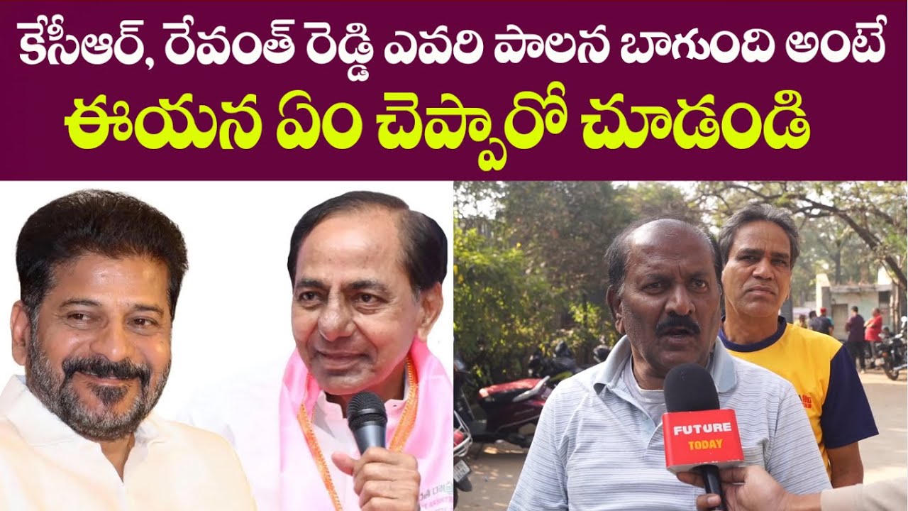 Public Opinion on CM Revanth Reddy Ruling | Telangana Public Talk on Congress Govt. #futuretoday