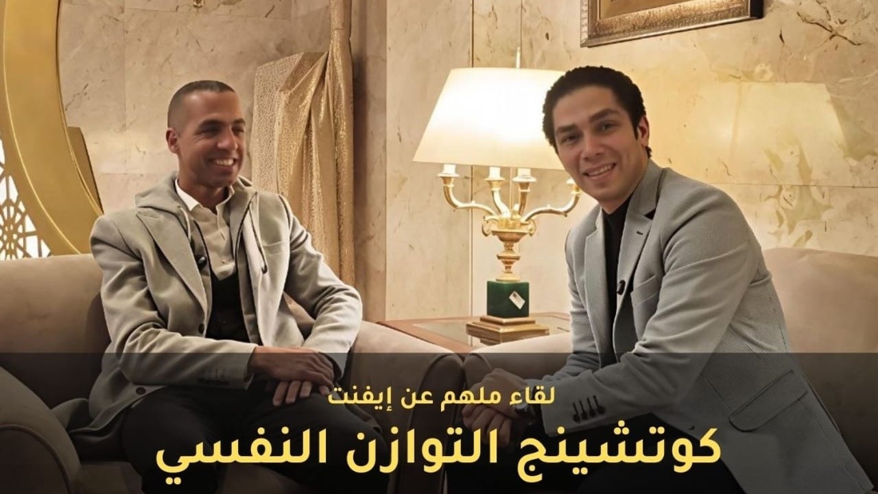 لقاء ملهم عن   