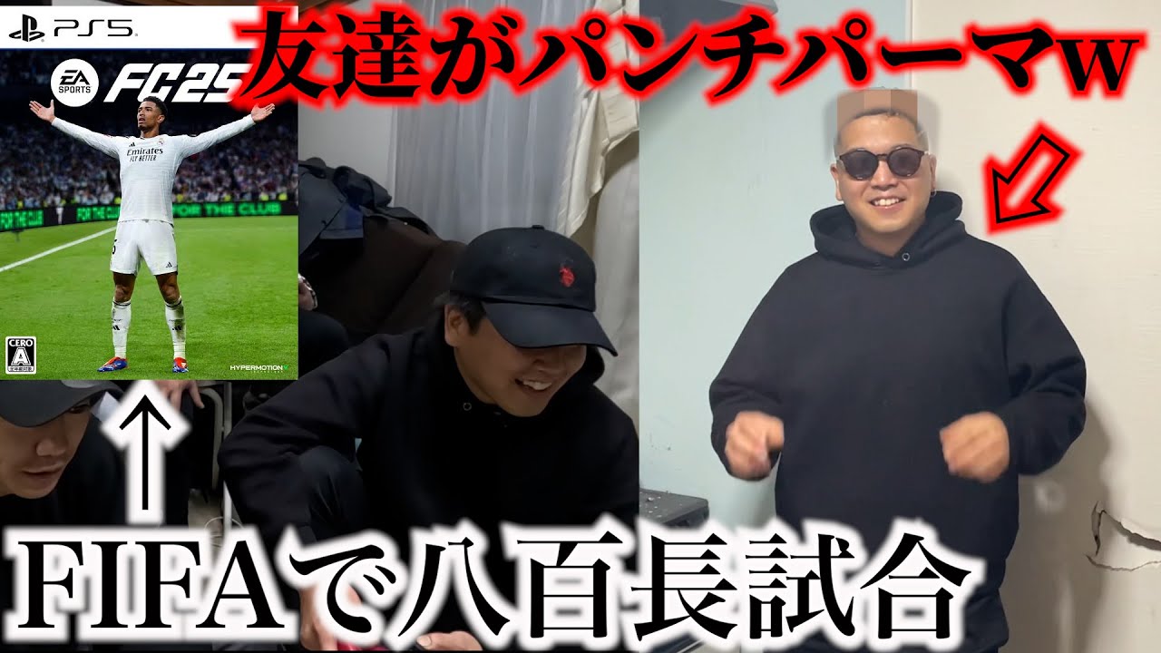【八百長】一般人の友達を嵌めてパンチパーマにさせてみたwwww