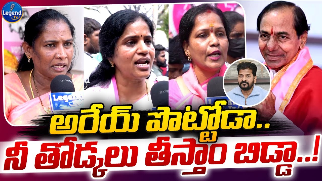శివమెత్తిన బీఅరెస్ మహిళా నేతలు🔥| BRS Women Leaders On  Revanth Reddy | Kcr | Legend Tv