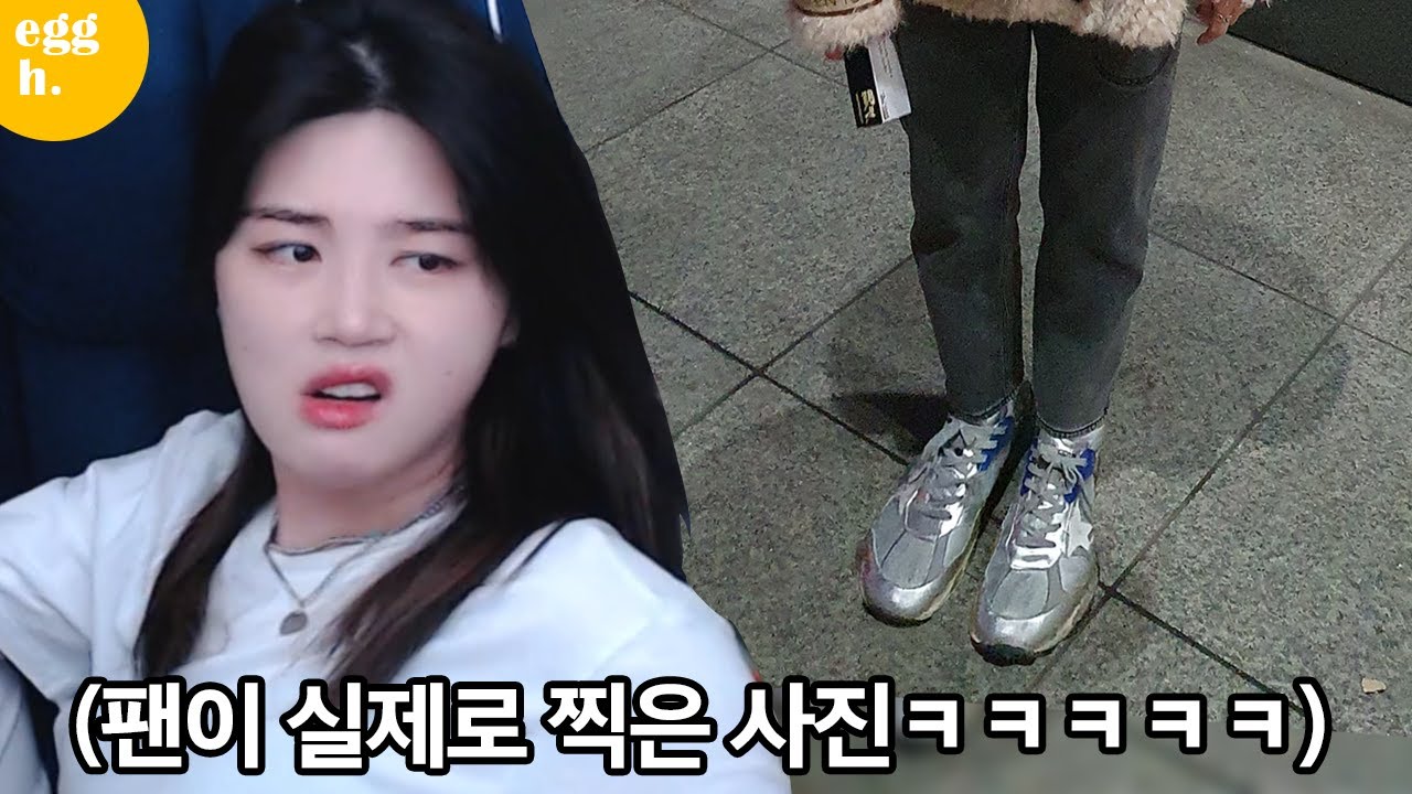 누이.. 발 사이즈 실화야?