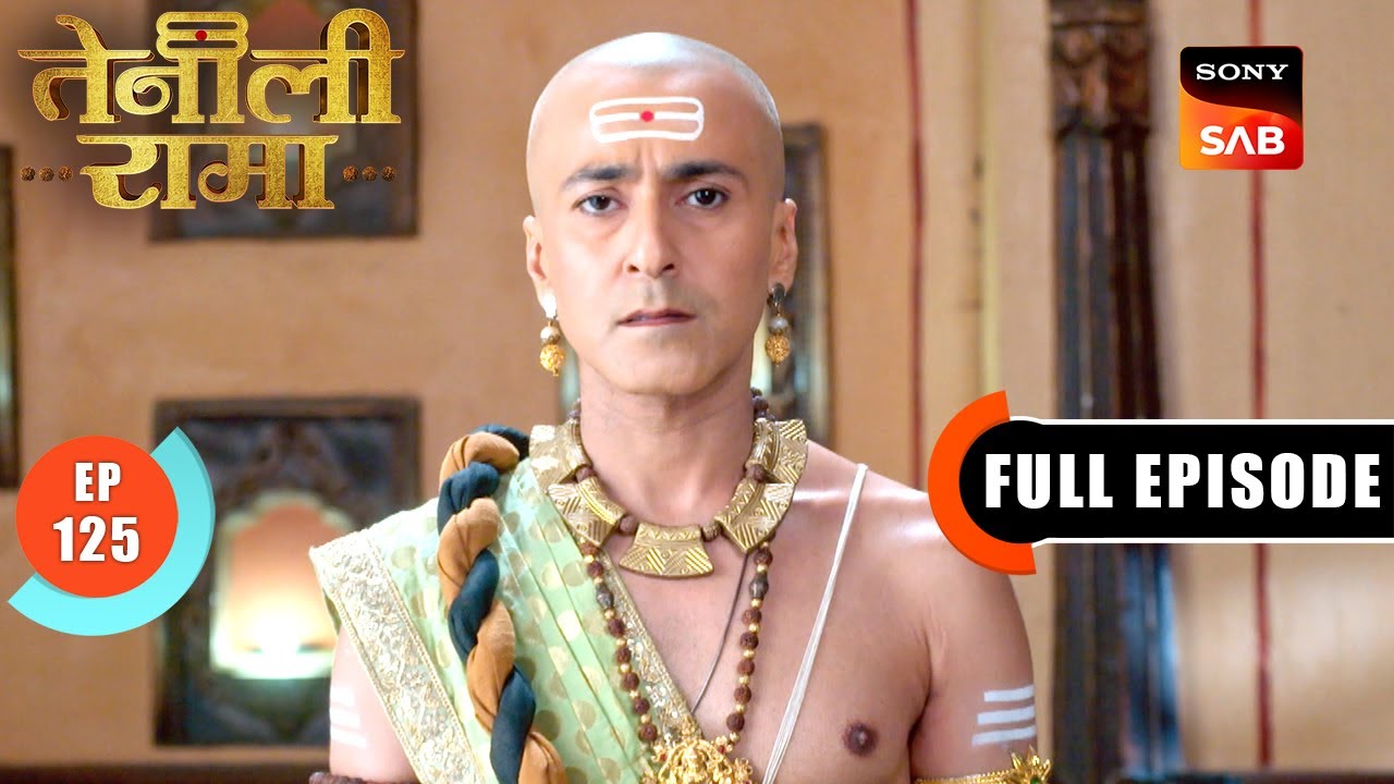 किस मुसीबत से बचने के लिए  Rama ने की Planning? | Tenali Rama | Ep 125 | Full Episode | 9 May 2025