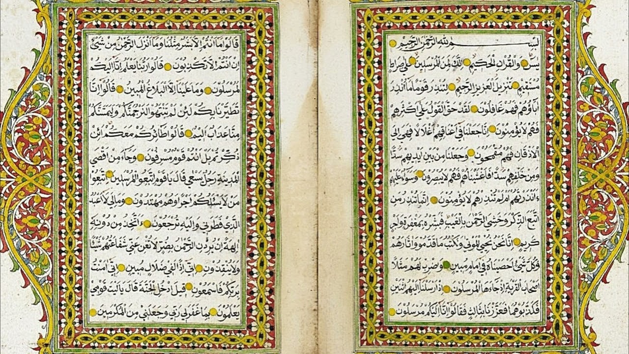 Shahriar Parhizgar - Surah Yasin (36) | شهریار پرهیزگار - سوره یس