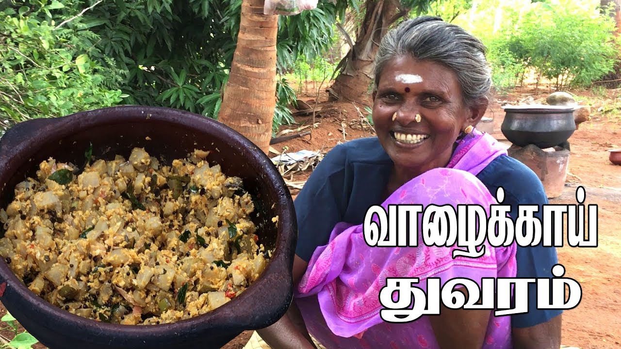 வாழைக்காய் துவரம் | Village Cooking Vazhakkai Thuvaram | Valakkai Thuvaram|Vazhakkai Thoran in Tamil