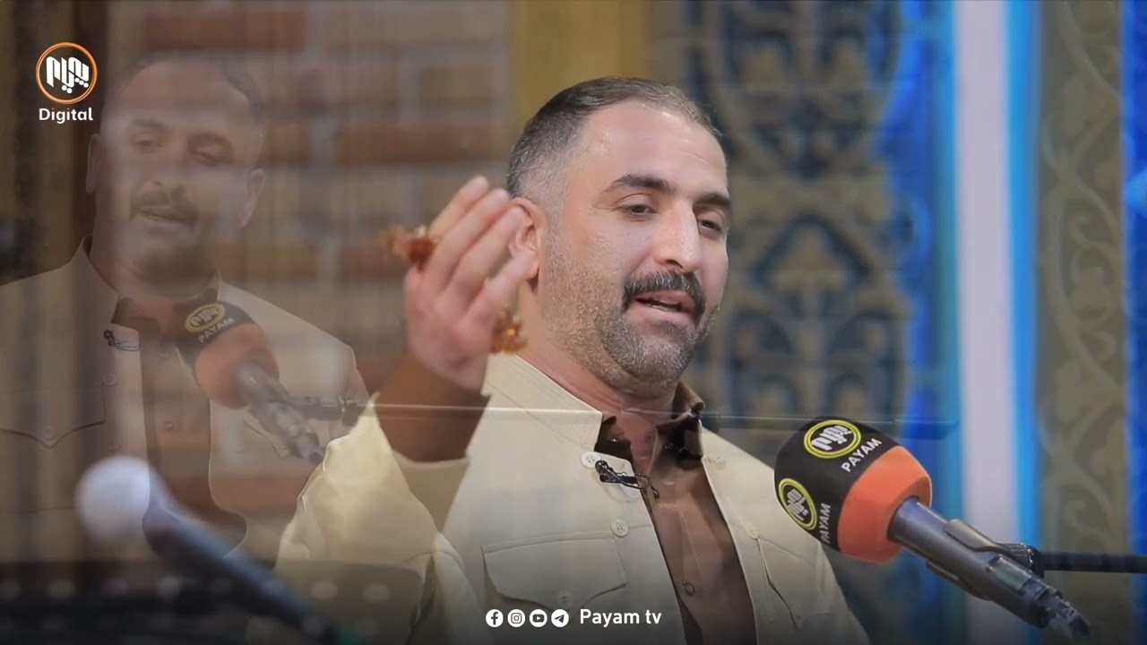 الوداع الوداع  بەدەنى میهران سنەیى - موناجات