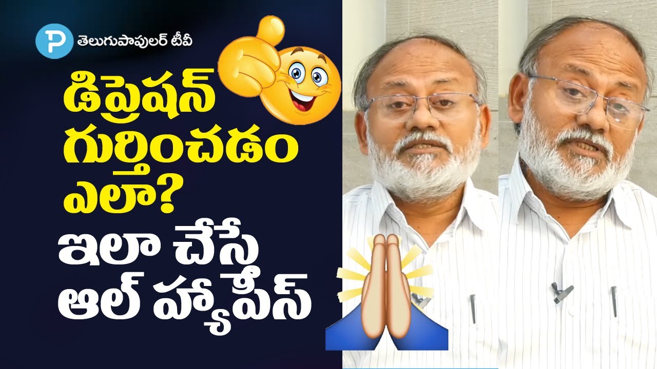 Depression: Symptoms, Causes, Treatment by Psychologist Dr C Veerender | Telugu Popular TV