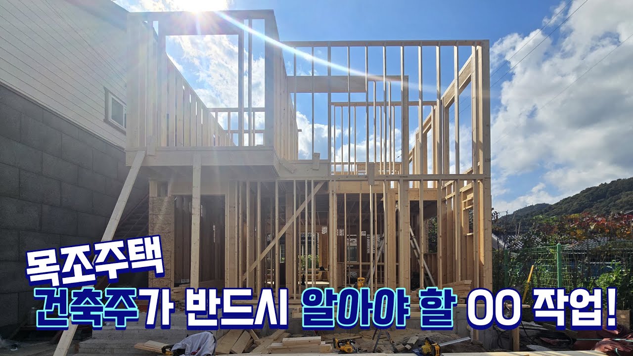목조주택 잘 지으면 수명 200년 간다!?