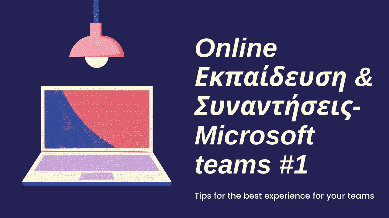 Microsoft Teams greek tutorial - Μάθημα μέσω ιντερνετ - thefilmania gr