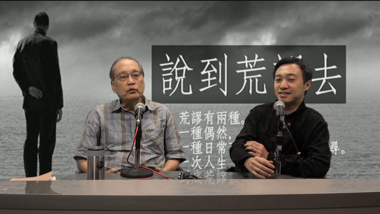 018.人生荒謬感(上)〈林中路〉2017-10-10