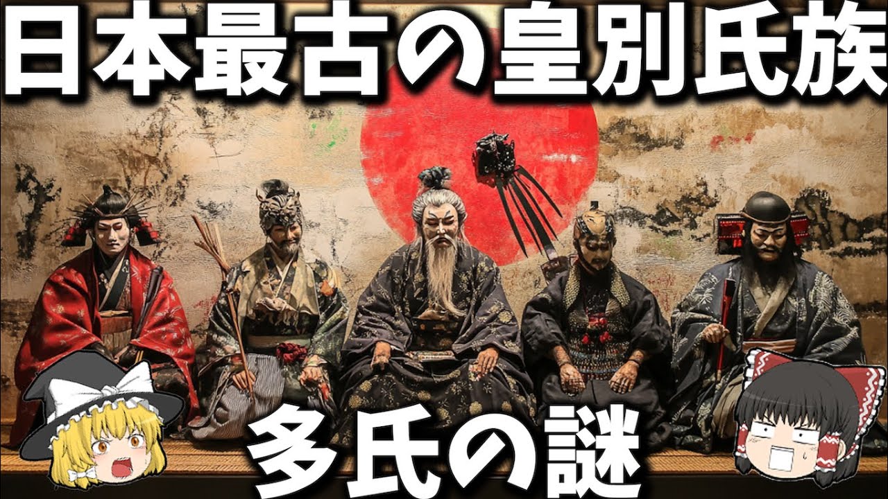 【総集編】人物から読み解く日本古代史の謎７選【ゆっくり解説】