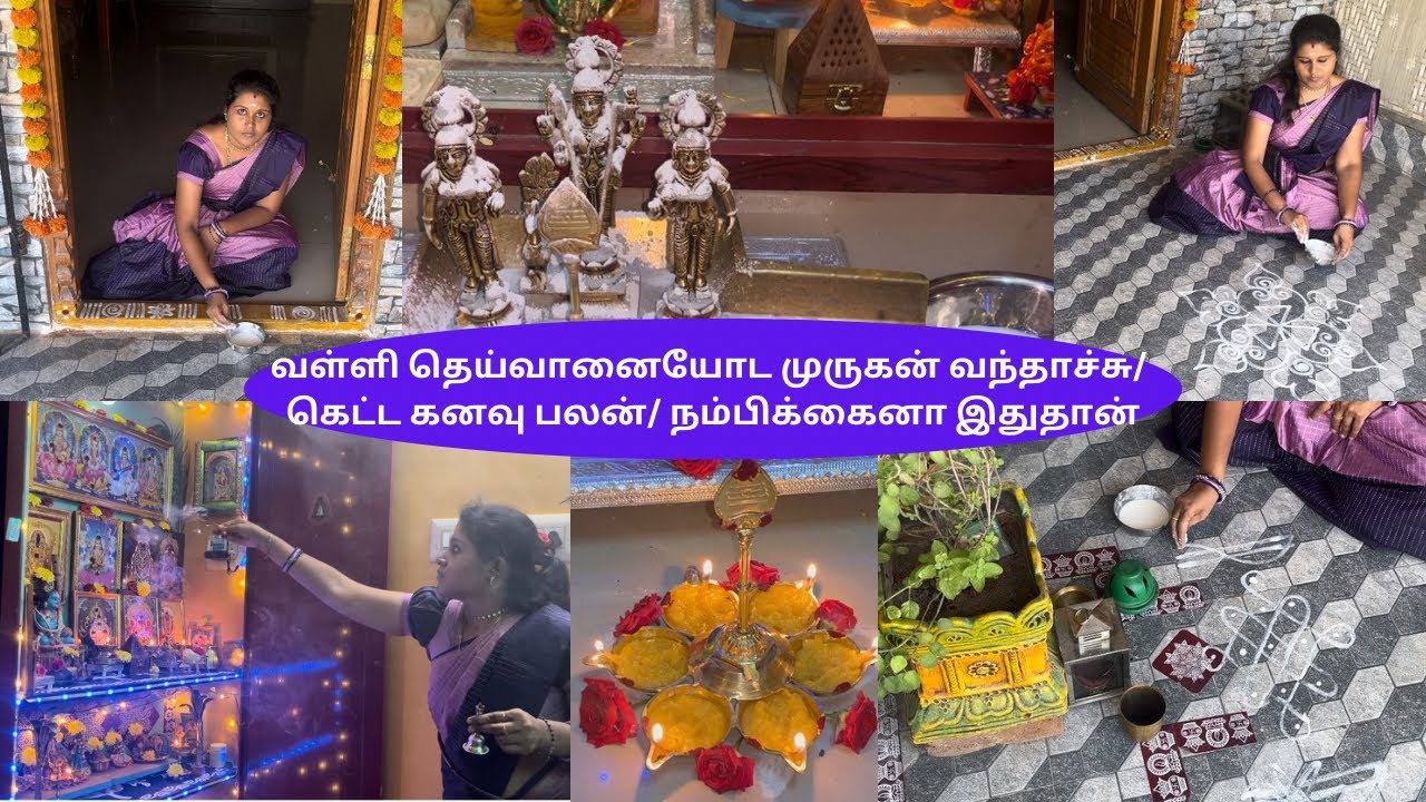 ✨முருகன் வந்தாச்சு🤩Surprise revealed🎊/நம்பிக்கைனா இப்படி தான் இருக்கனும்/ கெட்டக் கனவு பலன்கள் என்ன❓