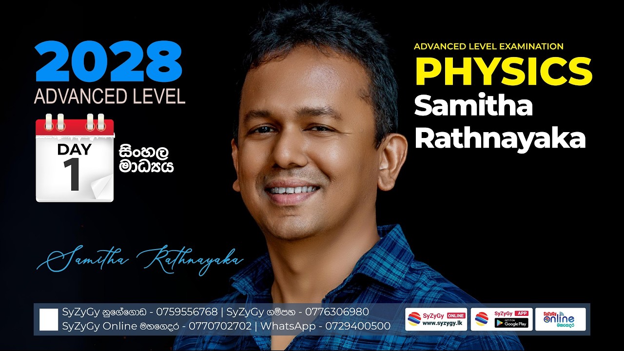 2028 THEORY | PHYSICS - ONLINE | SAMITHA RATHNAYAKE