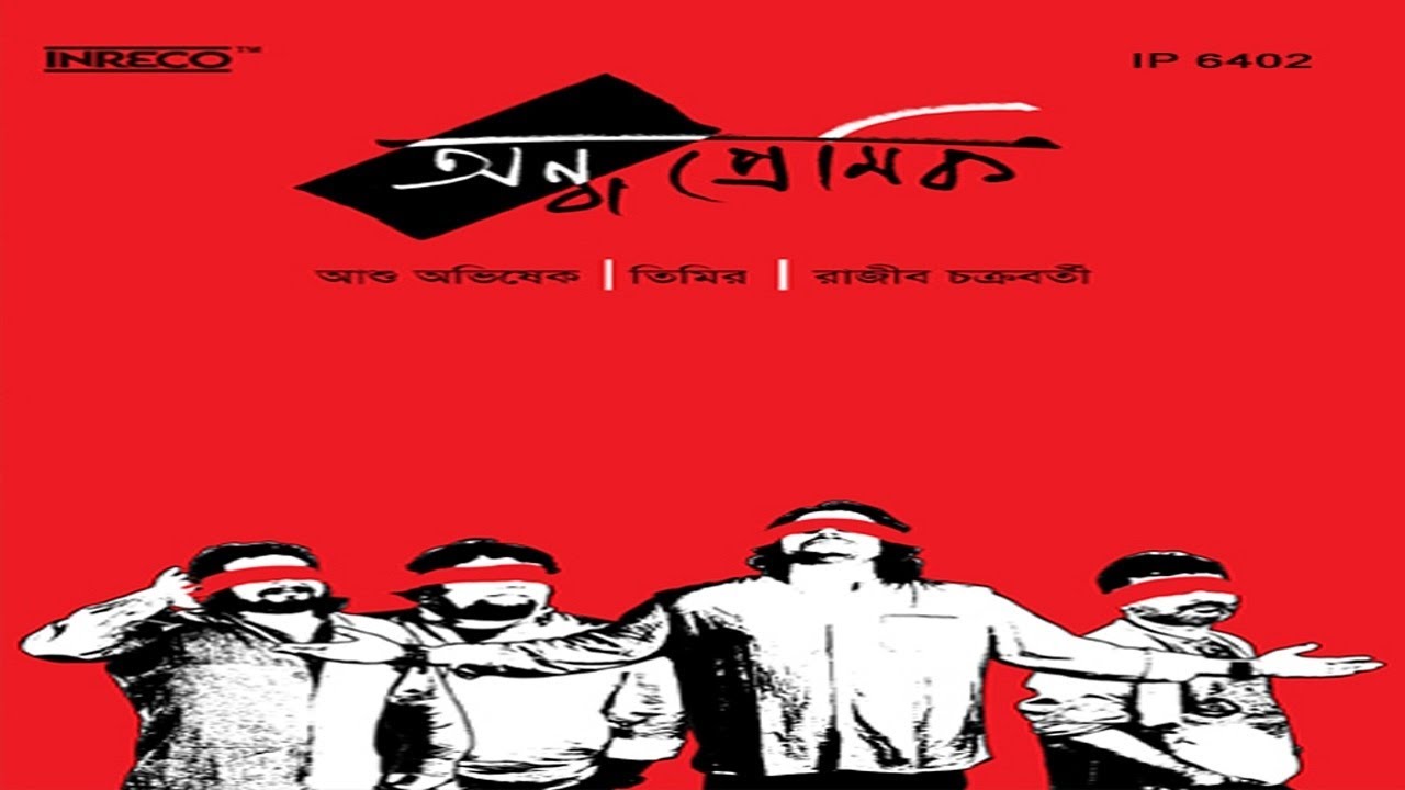 Chhale Bale Koushale