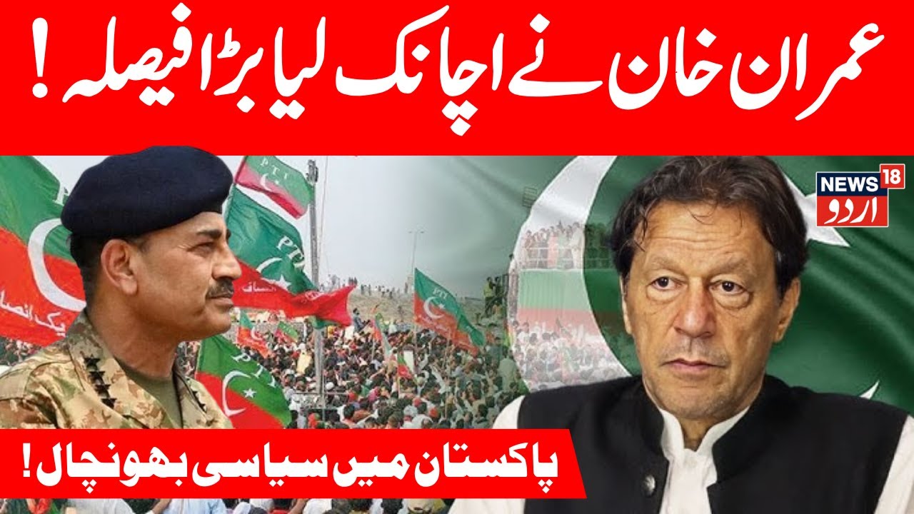 LIVE: PTI Announces Boycott of By-Elections; Imran Khan Opens New Front Against Pak Govt | N18G