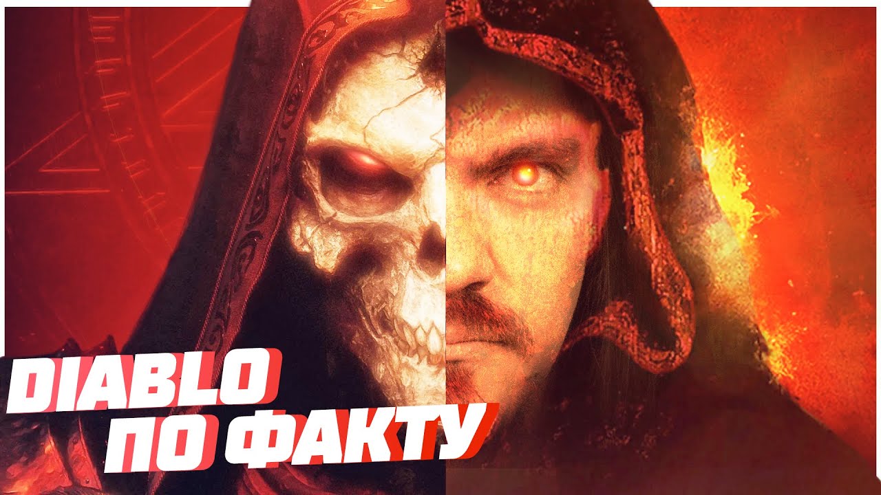 АДСКИЕ факты о DIABLO | Пошаговая RPG, Натали Портман рулит