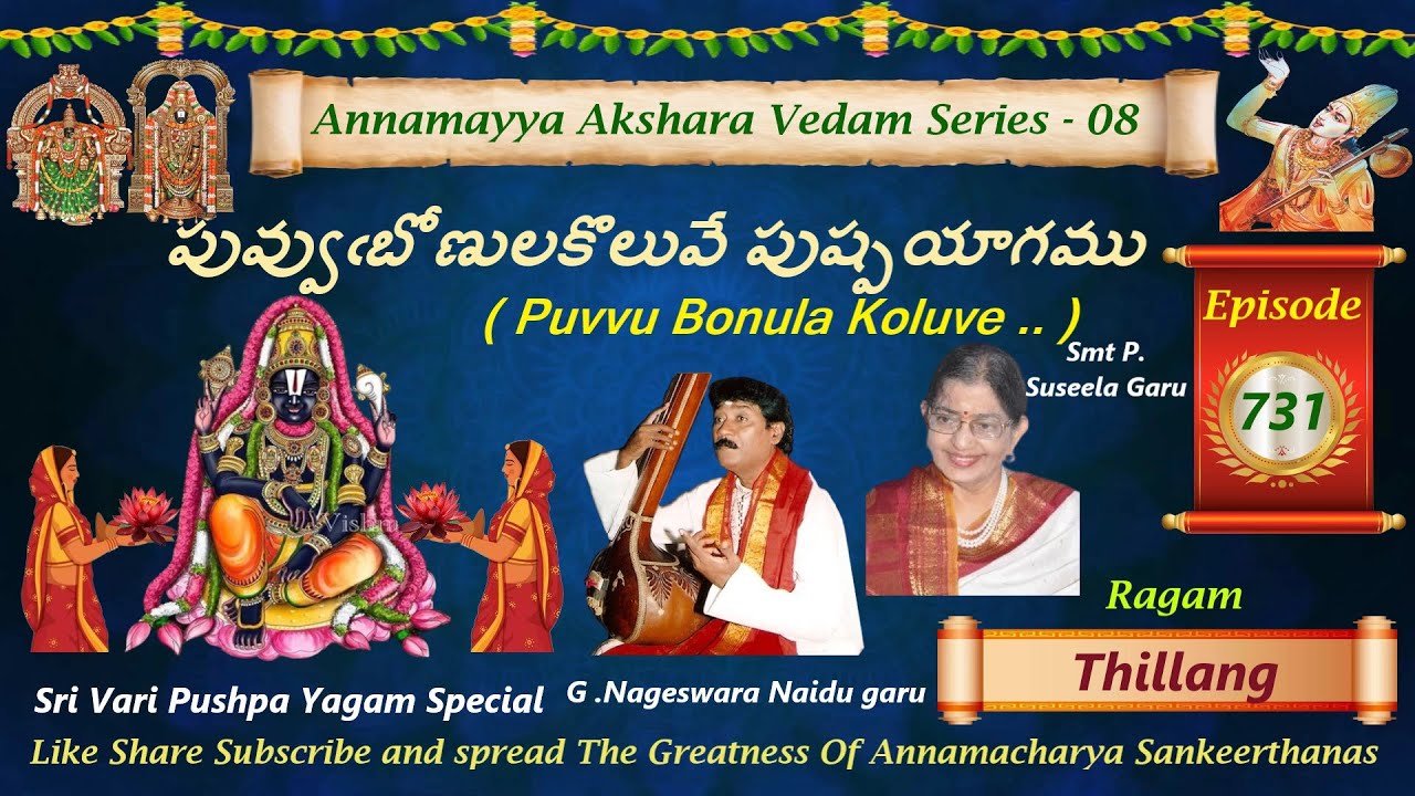 PUSHPA YAGAM SPECIAL / PUVVUBONULA/పువ్వుబోణులకొలువే/AAV SERIES 08 EP 731/GN NAIDU/P SUSEELA/TILLANG