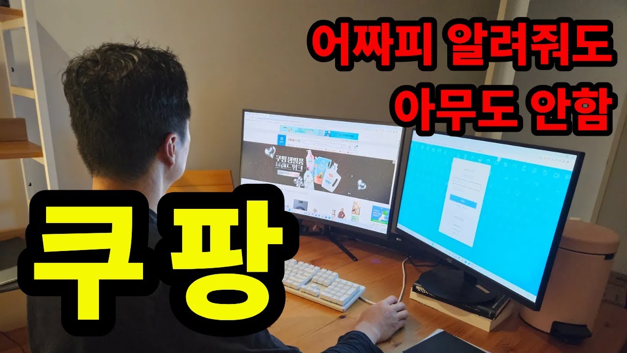 유료강의 듣지 마세요. 2026 쿠팡 상품소싱편.