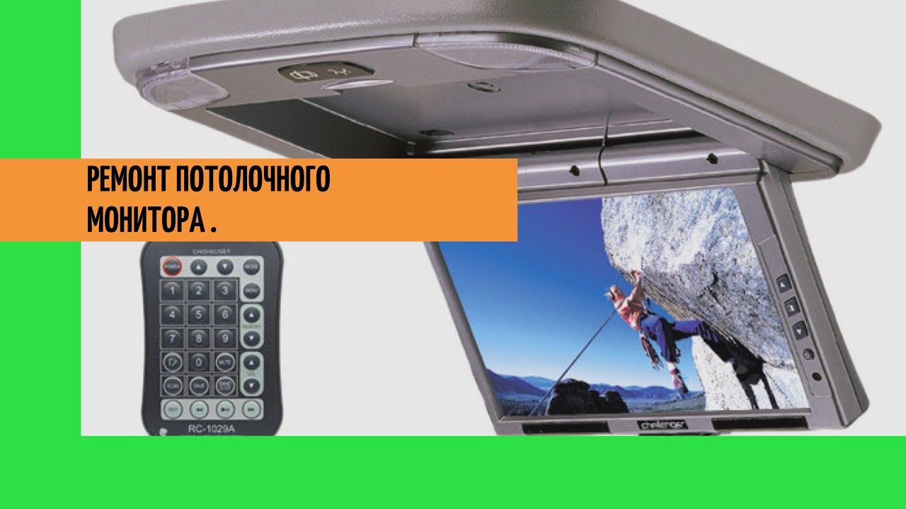 Авто из Армении. Ремонт потолочного монитора Тойота Альфард!Замена шлейфа.Восстановление телевизора.