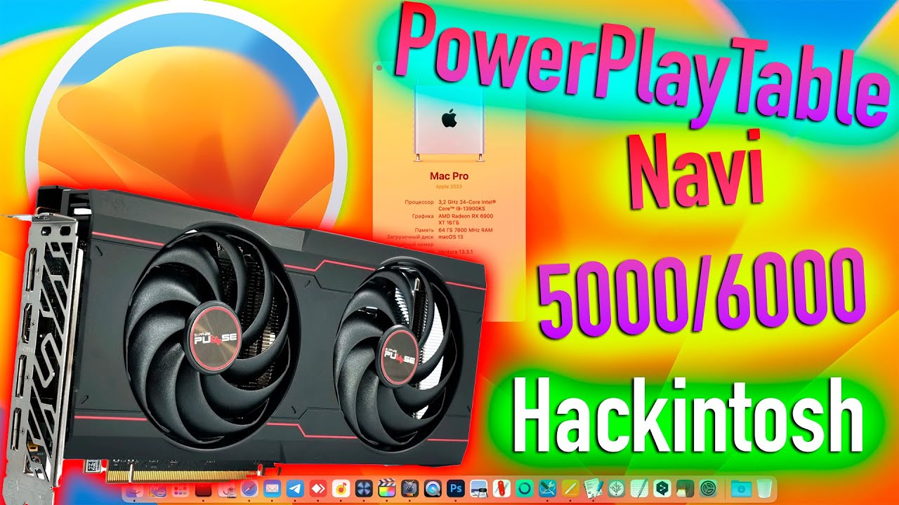 POWER PLAY TABLE | GPU NAVI 5000/6000 | HACKINTOSH - ALEXEY BORONENKOV | 4K