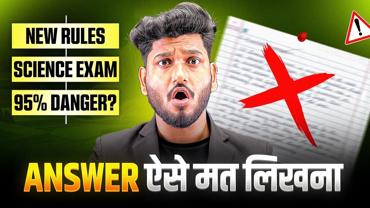 CBSE Class 10 Science 2026 🚨 New Answer Writing Rules Before Exam