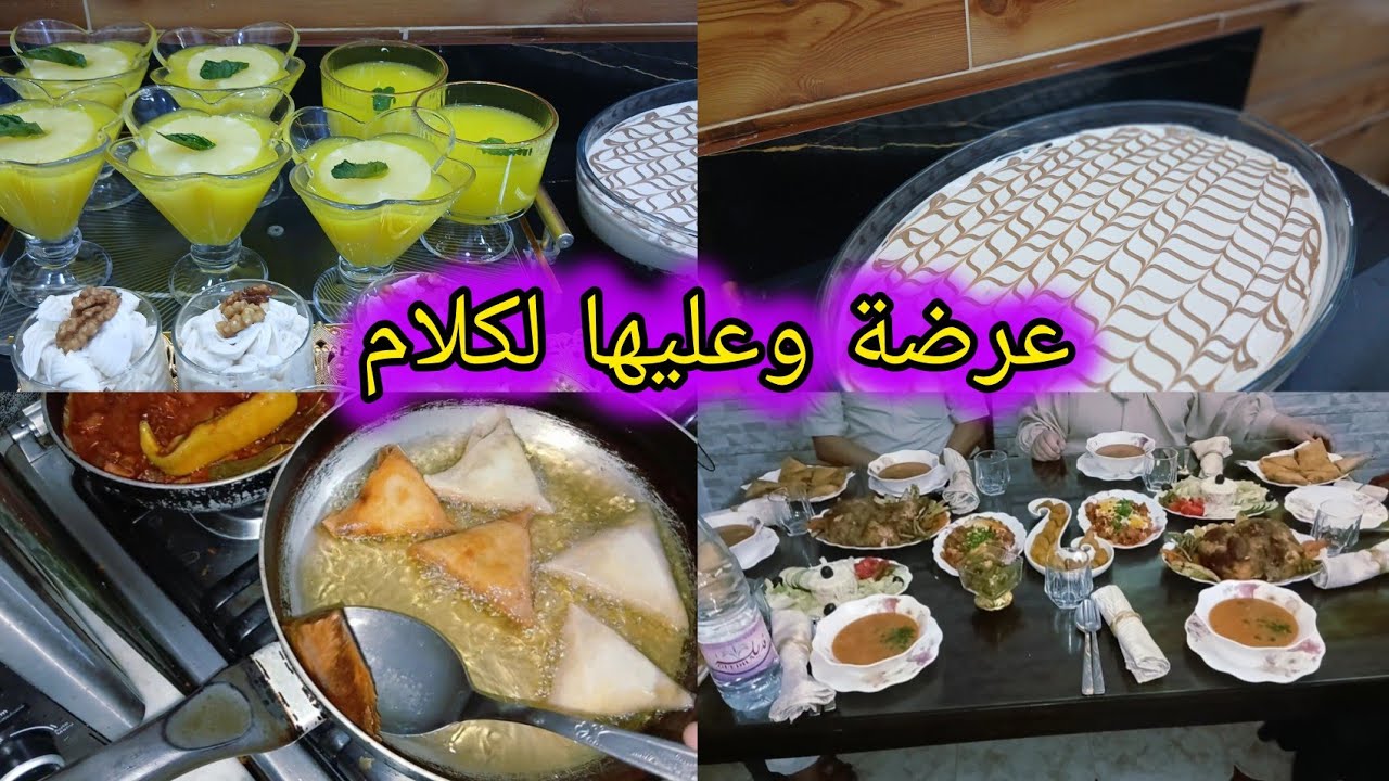 #الجزء2 تاع العرضة لي درناها في دار بابا واش طيبنالهم علابالي تحبو تقرعيج😁شاركتكم افكار للضياف #ترند