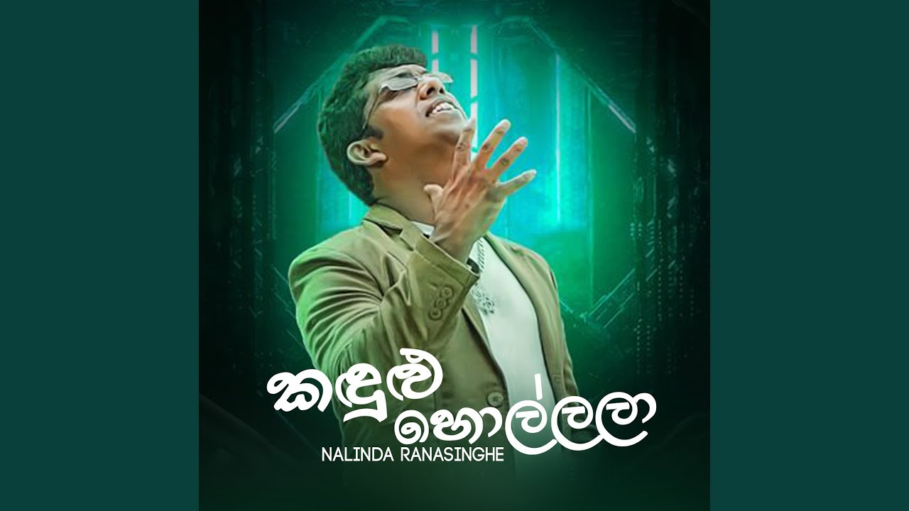 Kandulu Hollala