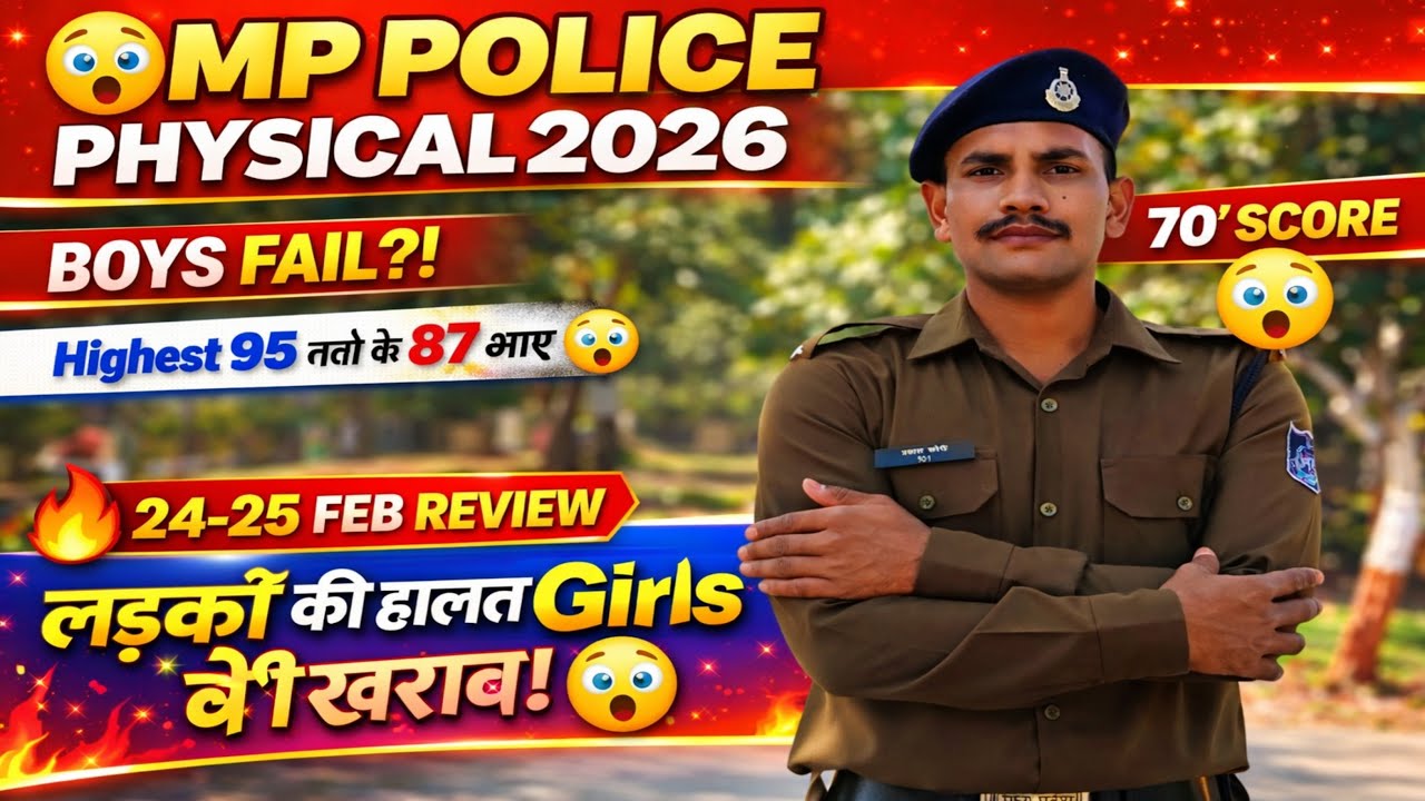 😱 70' SCORE भी नहीं हो रहा है 😲!95 वाले के 87 नंबर आए 😲 लड़कों की हालत Girls से भी खराब!😲 #mppolice