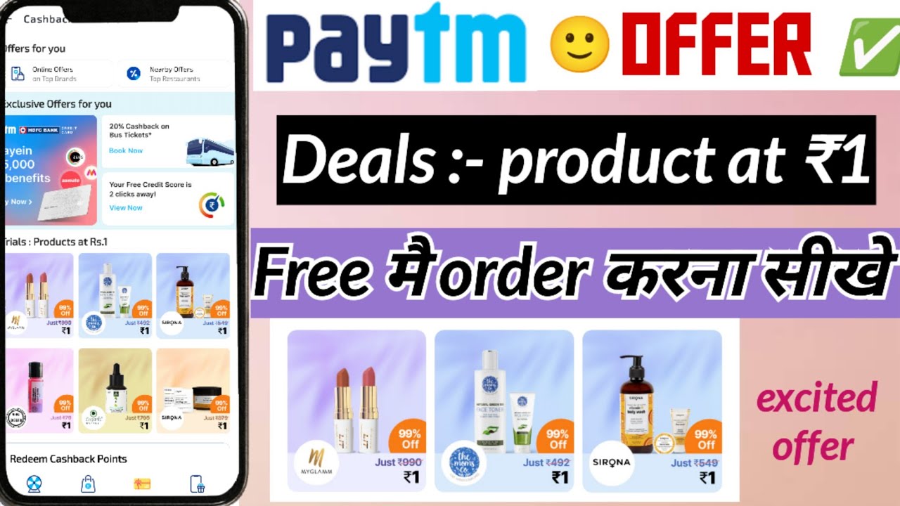 Paytm 1 rupees deals offer | Paytm trial pack offer | Paytm se free mai order kaise kare | Paytm app