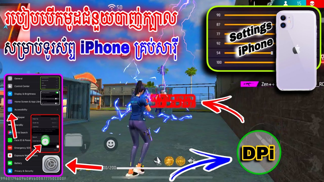 របៀបបើកម៉ូដជំនួយបាញ់ក្បាល សម្រាប់ទូរស័ព្ទ iPhone 2024