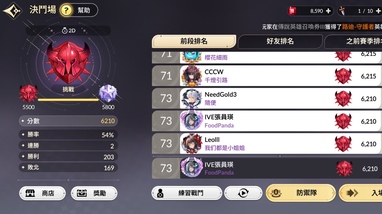 七騎士 Re:Birth 菜刀芙蕾雅VS菜刀猴&指揮官帕菈露絲坦隊實戰（1服前百對局）