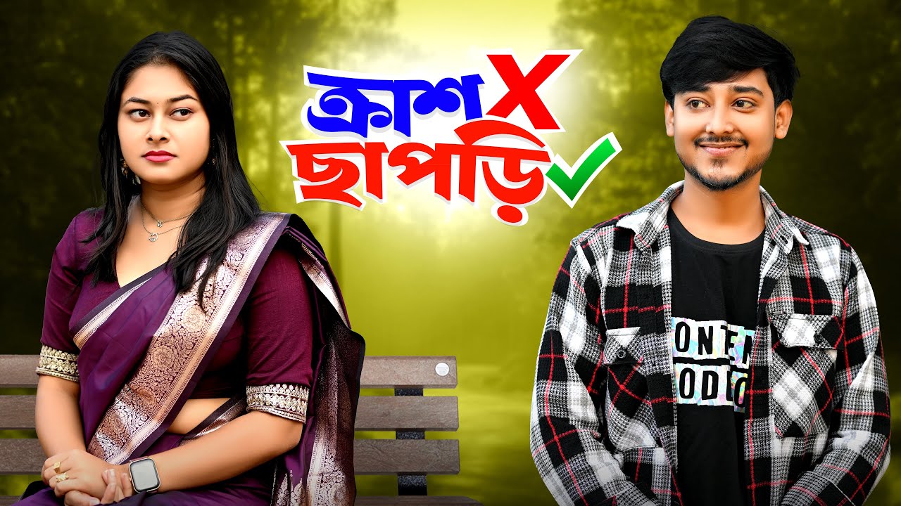 Crush এখন Chapri 😂 Looks So Cute  🥰