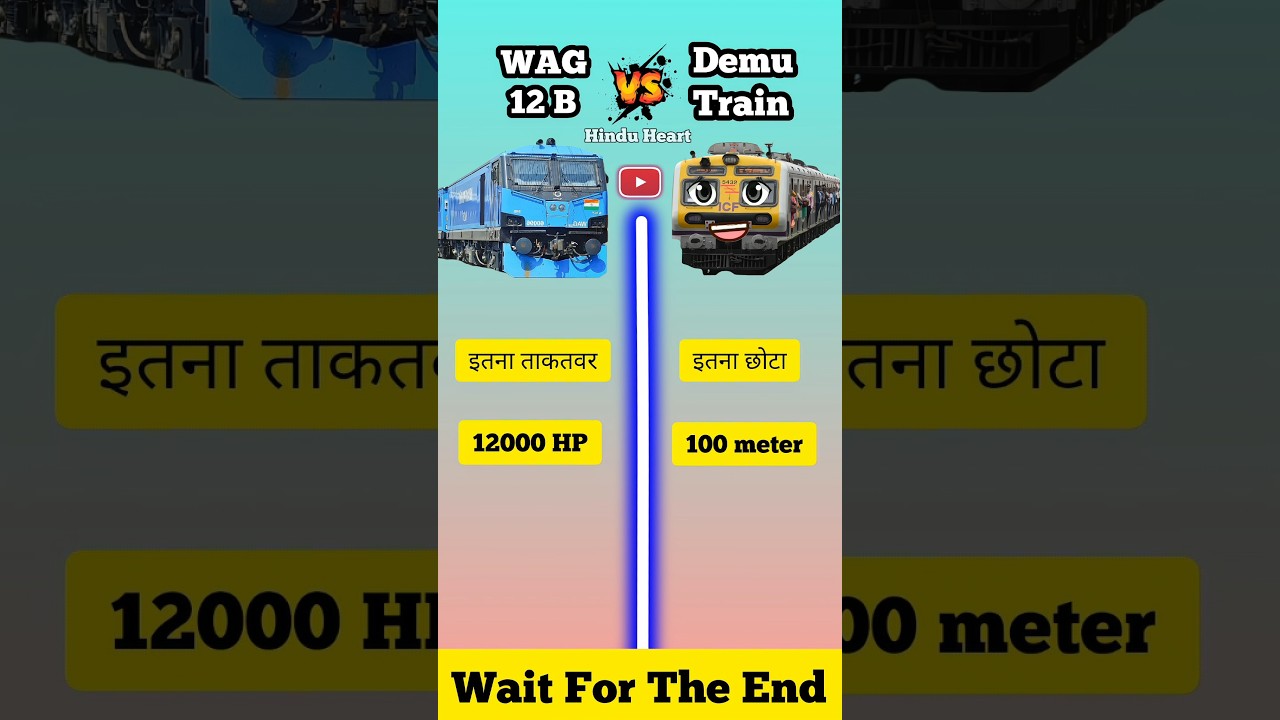 WAG 12 B vs DEMU Train ⁉️ Who Win #shorts