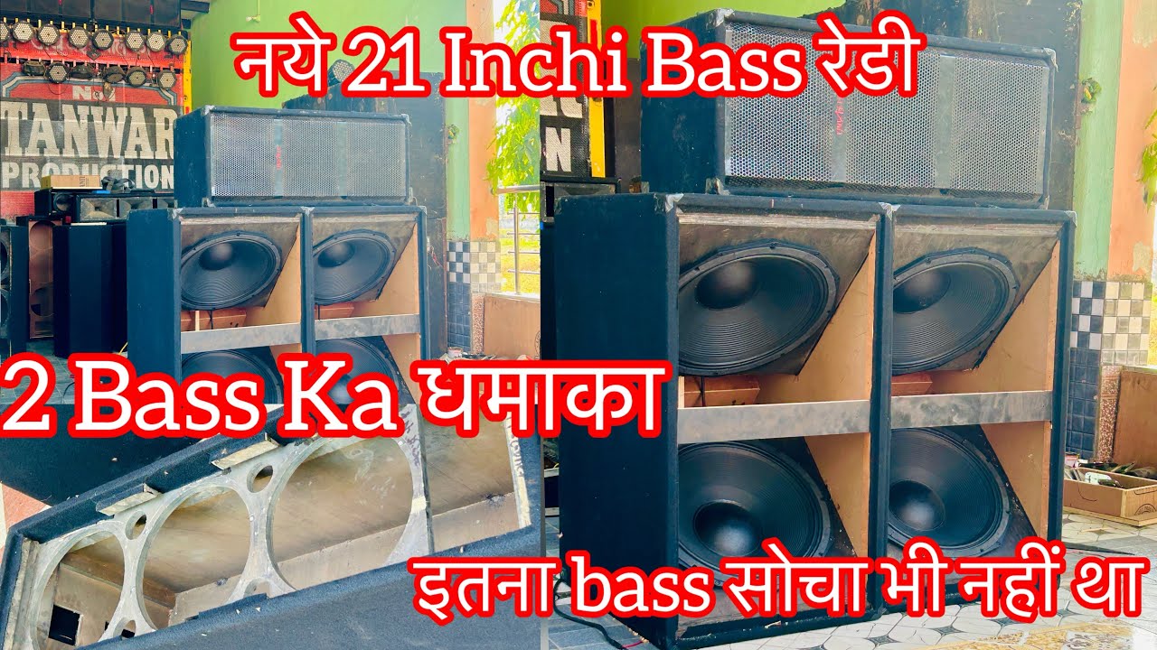 21 Inchi 2 Bass का pressure इतना होगा ये सोचा नहीं था //Full Making Video // Dj Tanwwar Production