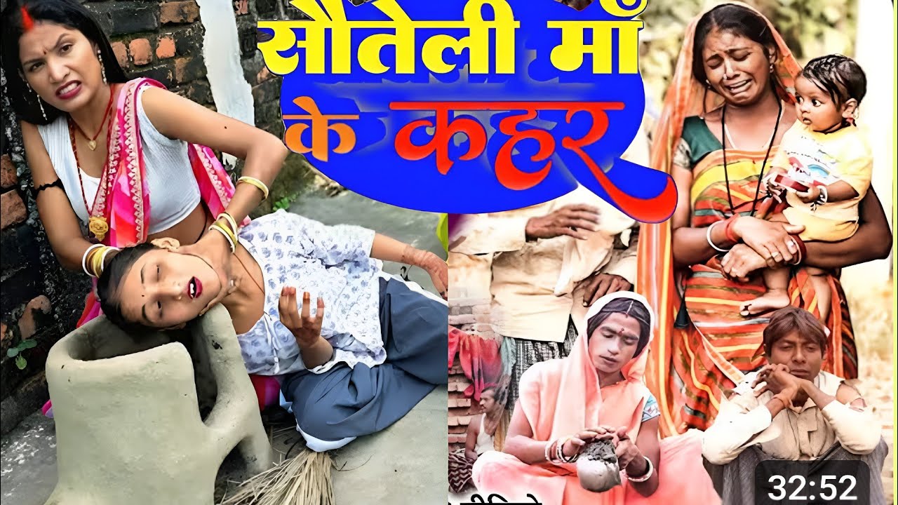 सौतेली मां का कहर | sauteli maa ke kahar comedy @UdaydoctorBodhgaya 