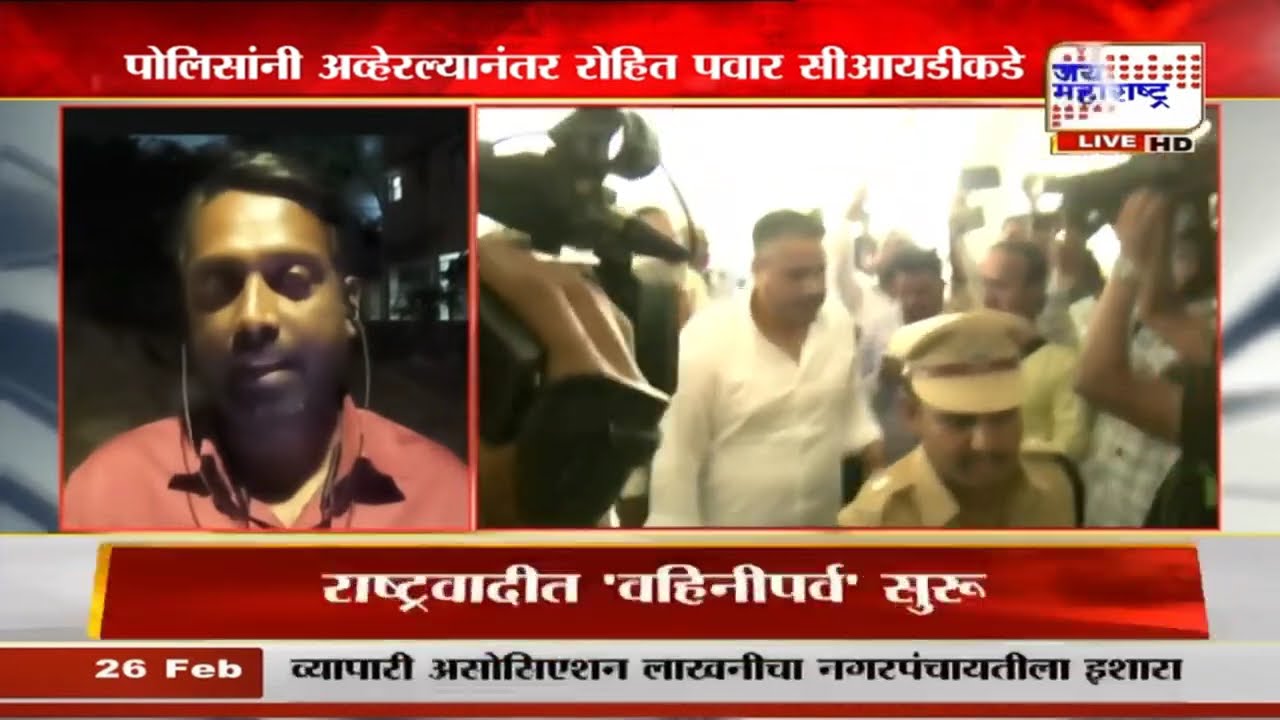 Baramati पोलिसांनी अव्हेरल्यानंतर Rohit Pawar अजित पवारांच्या विमान अपघातासंदर्भात सीआयडीकडे