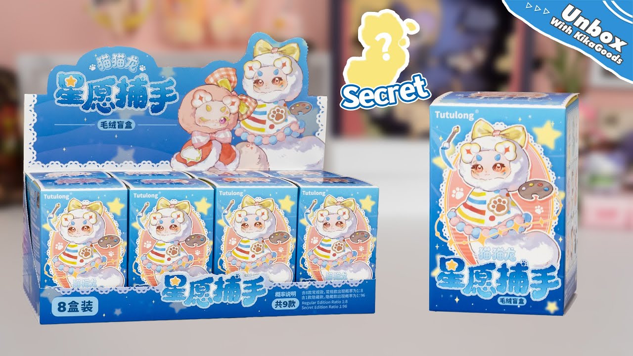 Unboxing Maomaolong Wish Catcher Series Plush Blind Box #kikagoods #unboxing #asmr #blindbox #kawaii