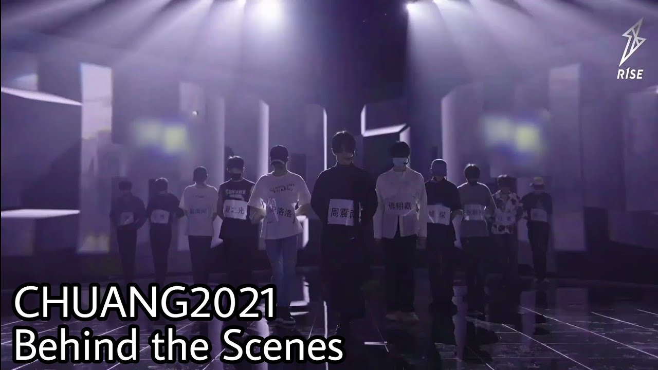 【R1SE】Practicing for CHUANG2021 theme song《Chuang To-Gather,Go!》Behind the scenes HD 創造營2021排練花絮奉上~